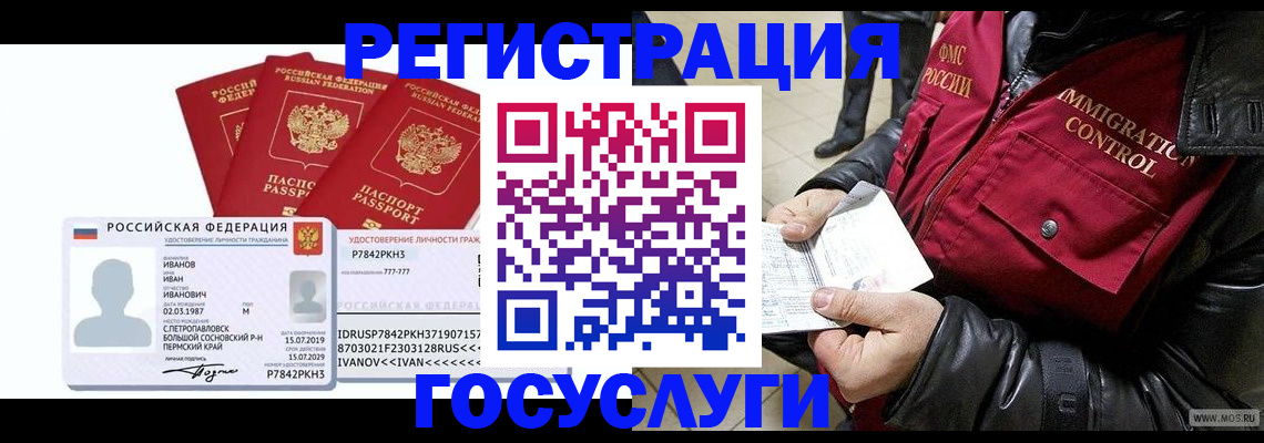 прописка в квартире в Вязниках