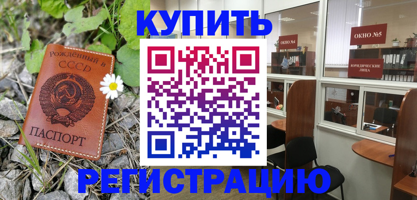 прописка ребенка в Вязниках