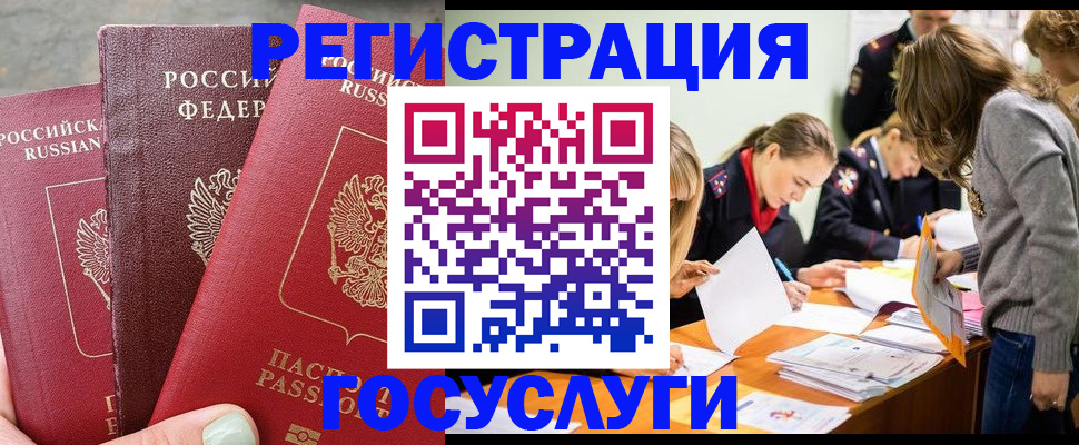 прописка паспорт в Вязниках