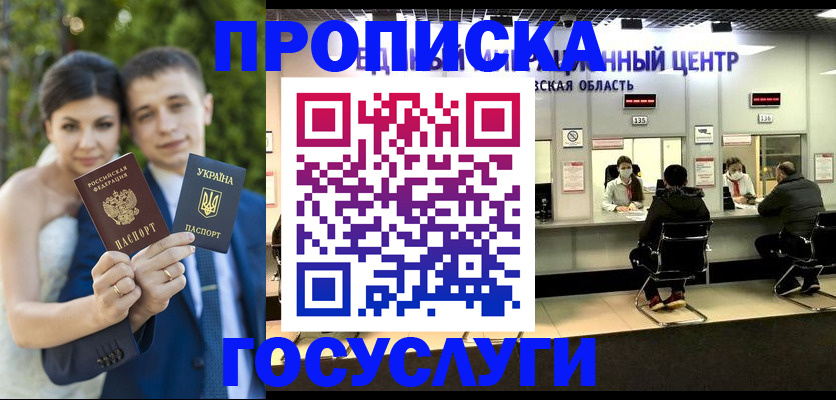 прописка штамп в Вязниках