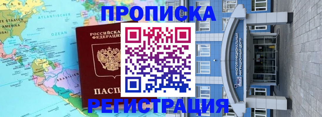 прописка законно в Вязниках